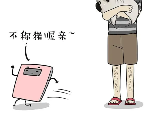 第73话 你才是肥仔嘞 第3页