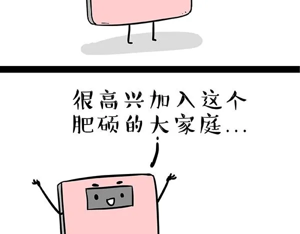 第73话 你才是肥仔嘞 第6页