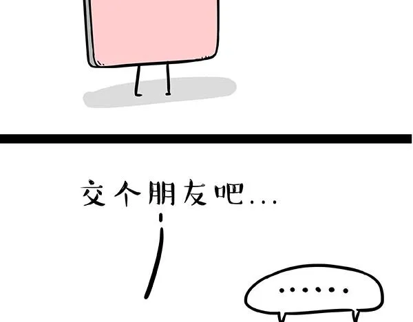 第73话 你才是肥仔嘞 第7页