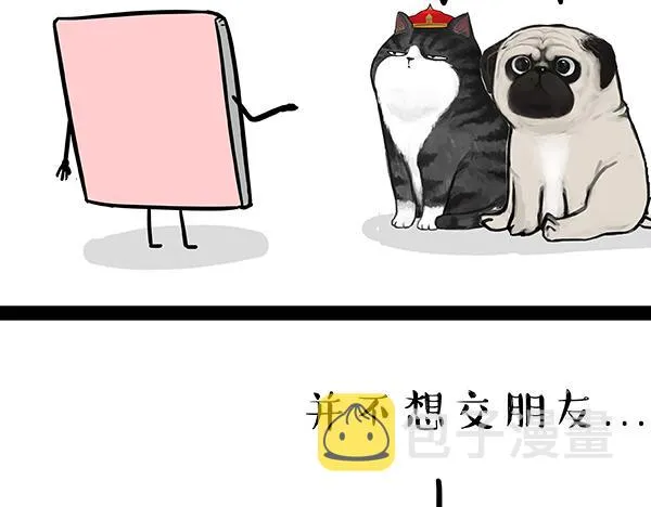 第73话 你才是肥仔嘞 第8页