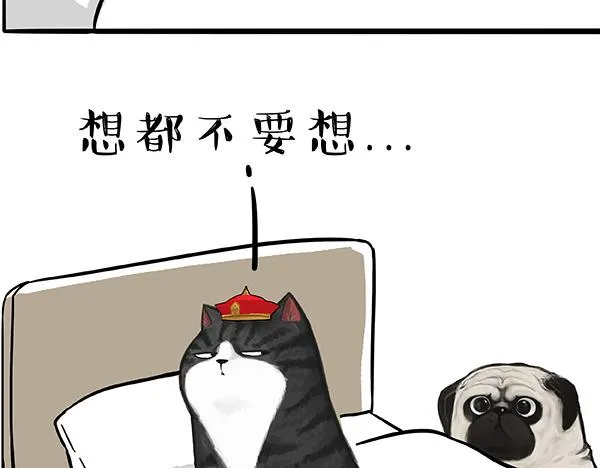 第73话 你才是肥仔嘞 第15页