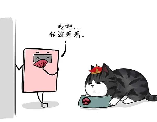 第73话 你才是肥仔嘞 第19页