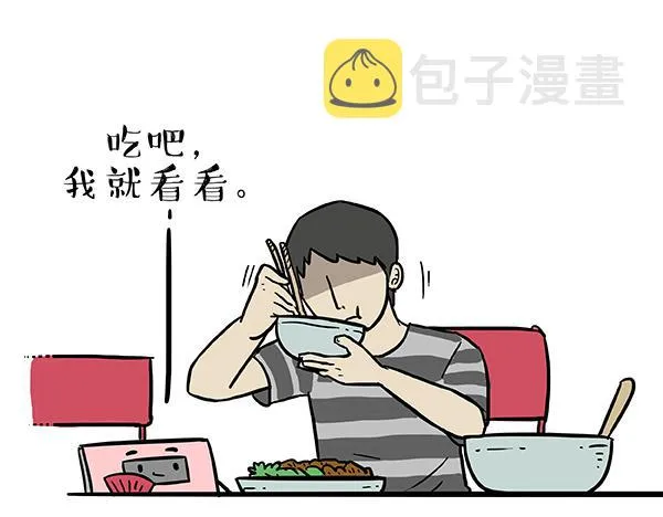第73话 你才是肥仔嘞 第20页