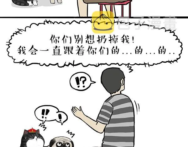 第73话 你才是肥仔嘞 第22页