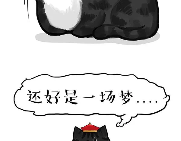 第73话 你才是肥仔嘞 第27页