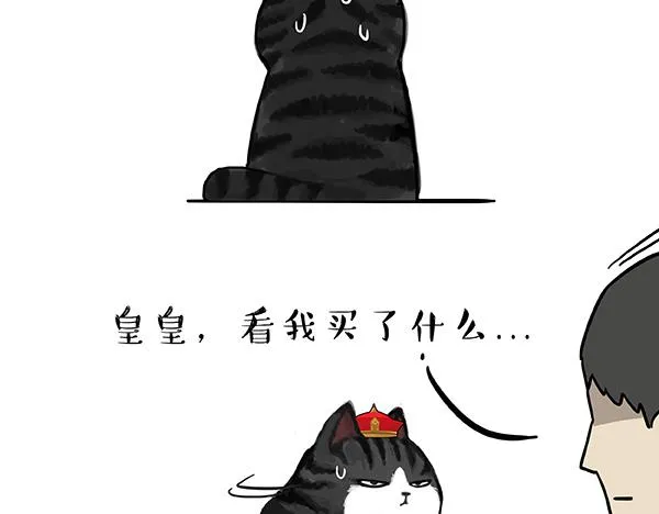 第73话 你才是肥仔嘞 第28页