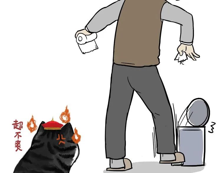 第74话 猫主子送的也敢扔 第3页