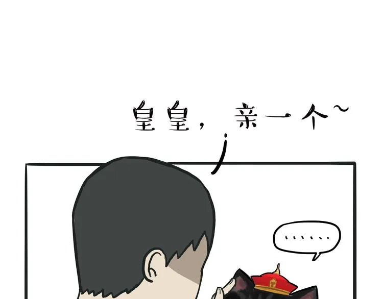 第75话 猫奴被嫌弃了 第1页