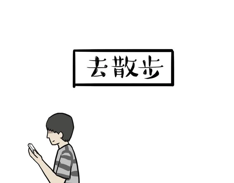 第75话 猫奴被嫌弃了 第26页