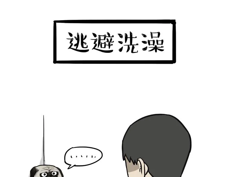 第75话 猫奴被嫌弃了 第28页