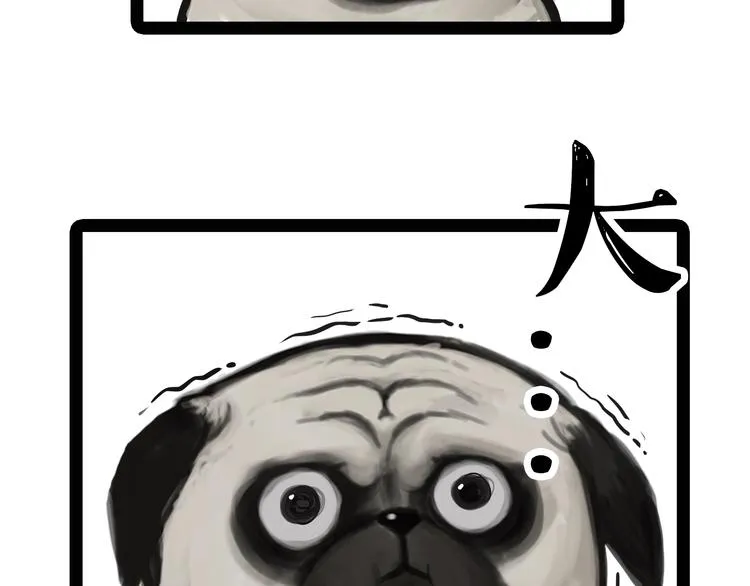 第76话 巴扎黑三顾屎粑粑 第6页