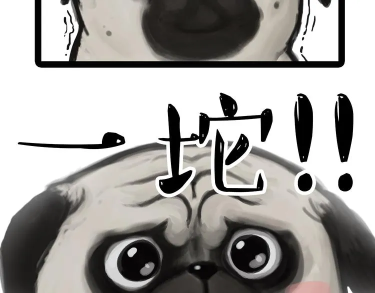 第76话 巴扎黑三顾屎粑粑 第7页