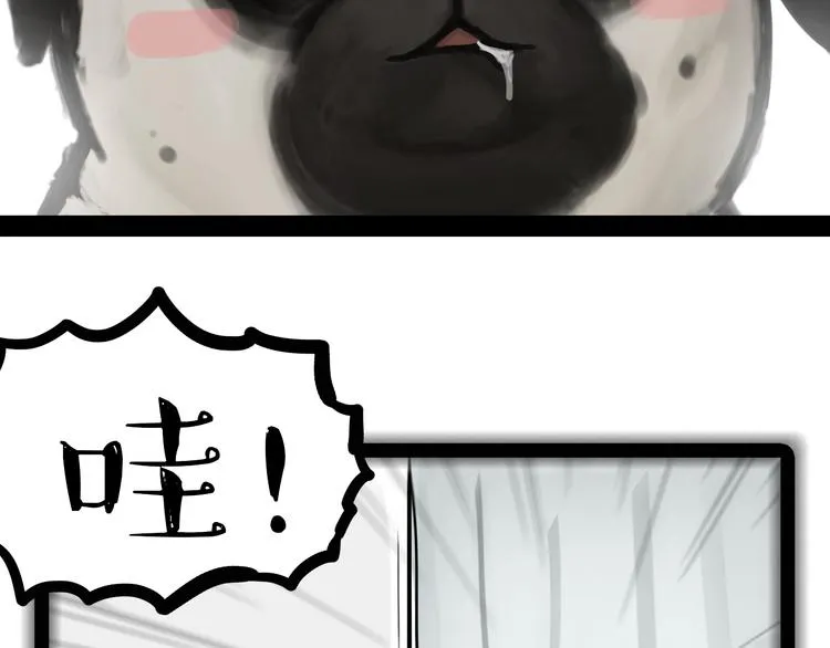 第76话 巴扎黑三顾屎粑粑 第8页