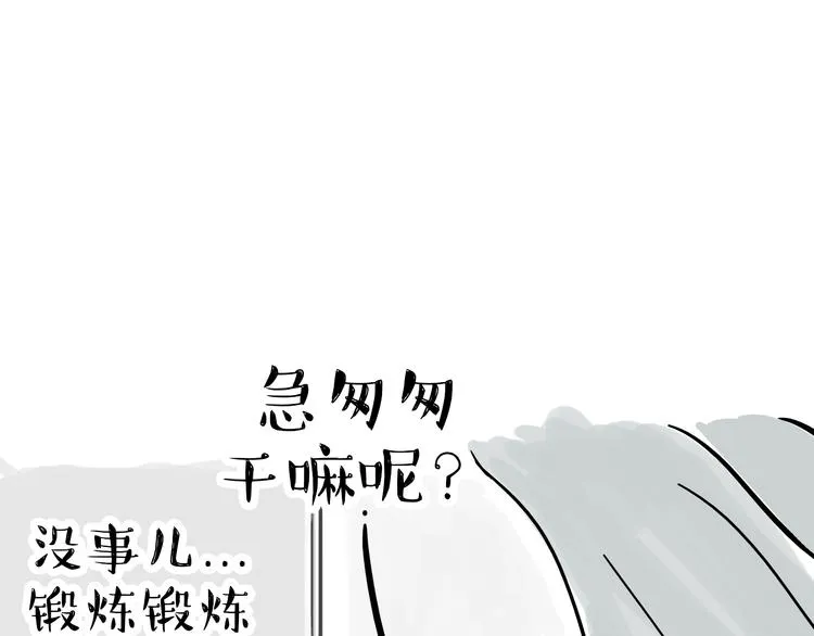第76话 巴扎黑三顾屎粑粑 第12页