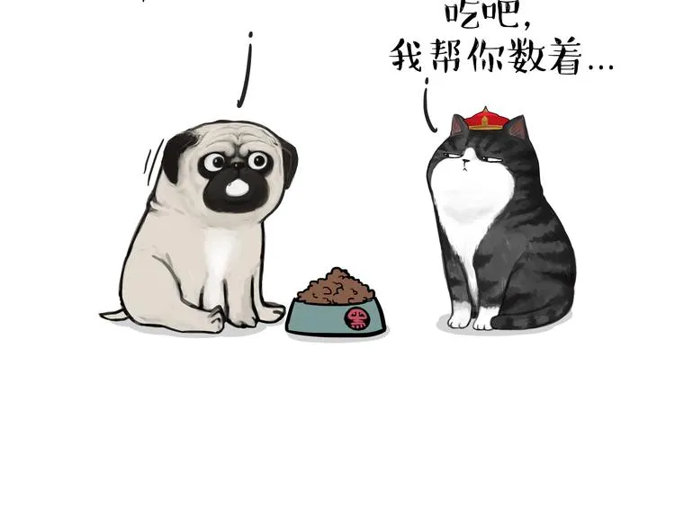 第77话 巴扎黑减肥 第4页