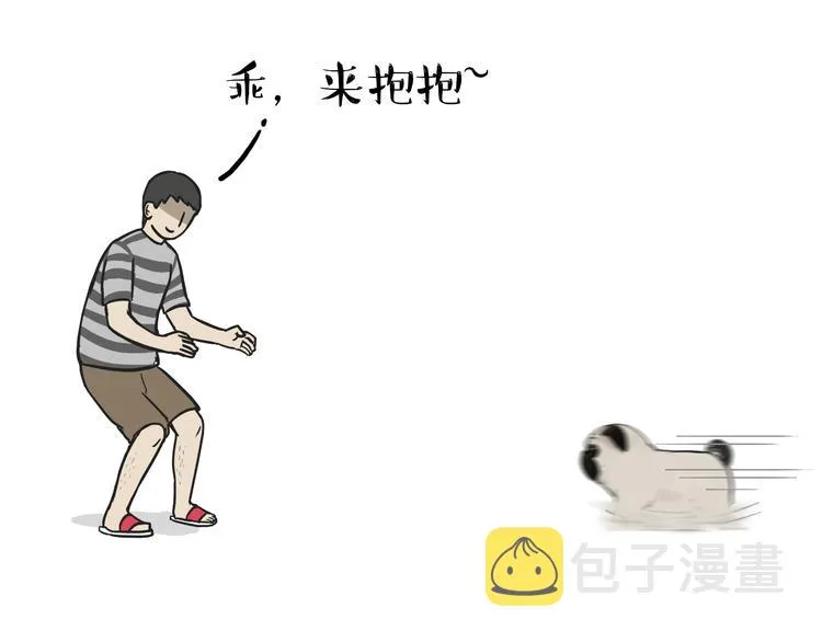 第77话 巴扎黑减肥 第17页