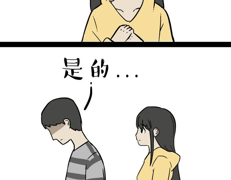 第77话 巴扎黑减肥 第21页