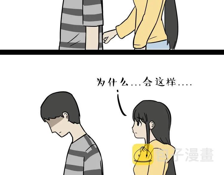第77话 巴扎黑减肥 第22页