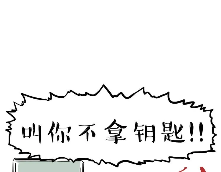 第77话 巴扎黑减肥 第26页
