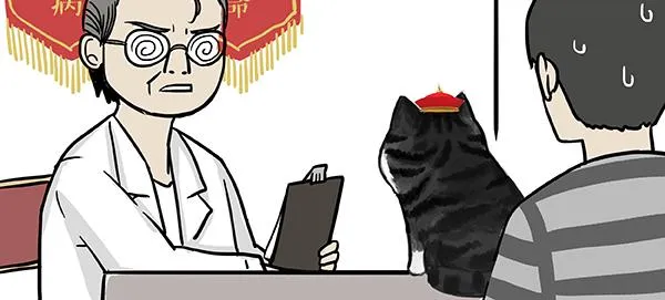 第78话 带宠物看病（上） 第8页