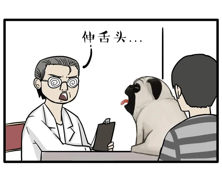 第78话 带宠物看病（上） 第11页