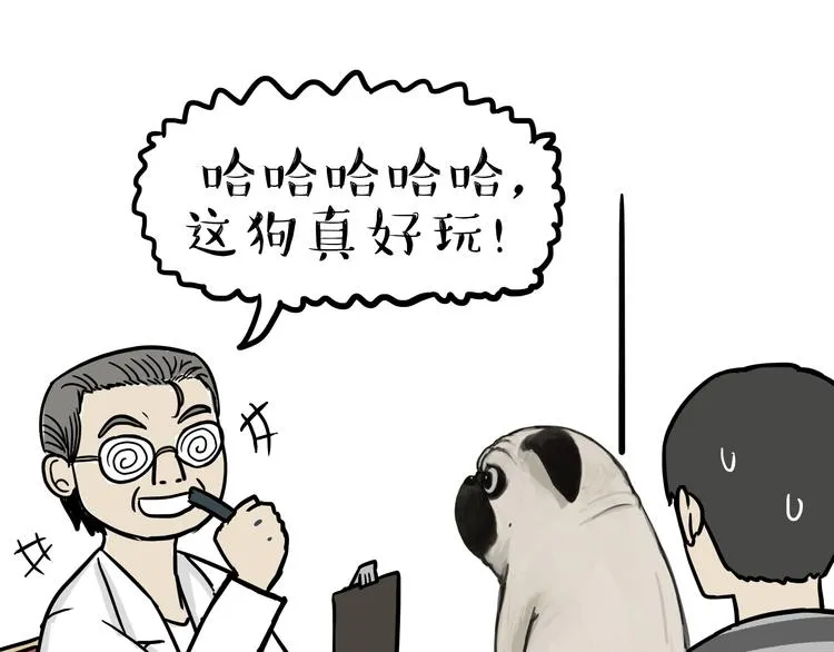 第78话 带宠物看病（上） 第14页