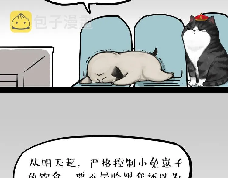 第79话 带宠物看病（下） 第21页