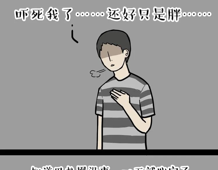 第79话 带宠物看病（下） 第23页