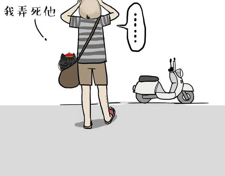 第79话 带宠物看病（下） 第29页