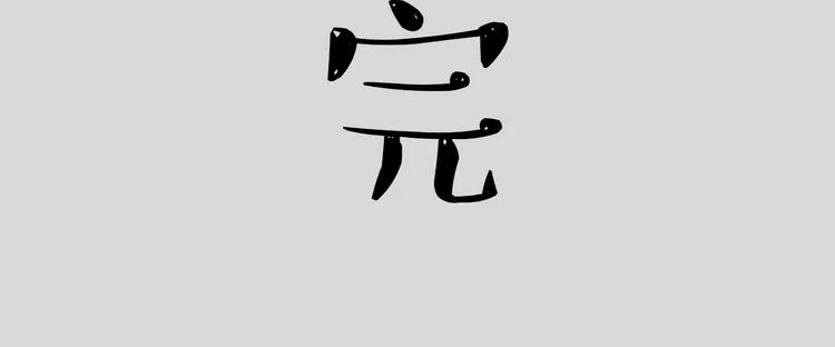 第79话 带宠物看病（下） 第30页