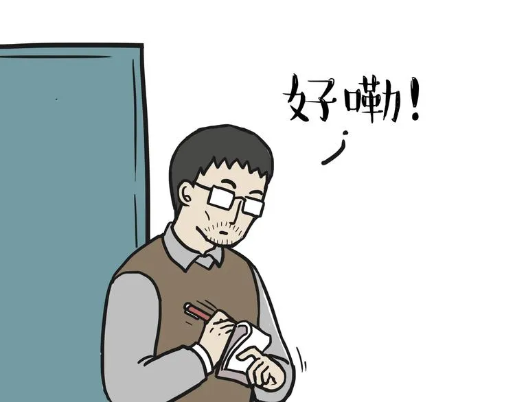 第80话 采购 第7页