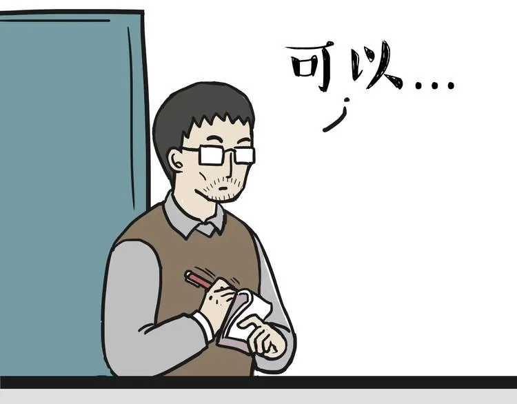 第80话 采购 第9页