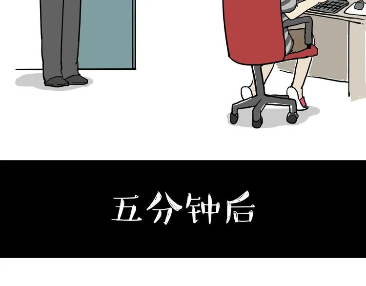 第80话 采购 第14页