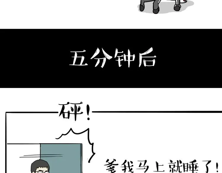 第80话 采购 第16页
