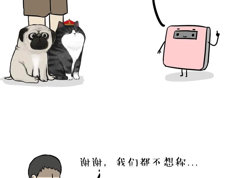 第81话 减肥之苦 第10页