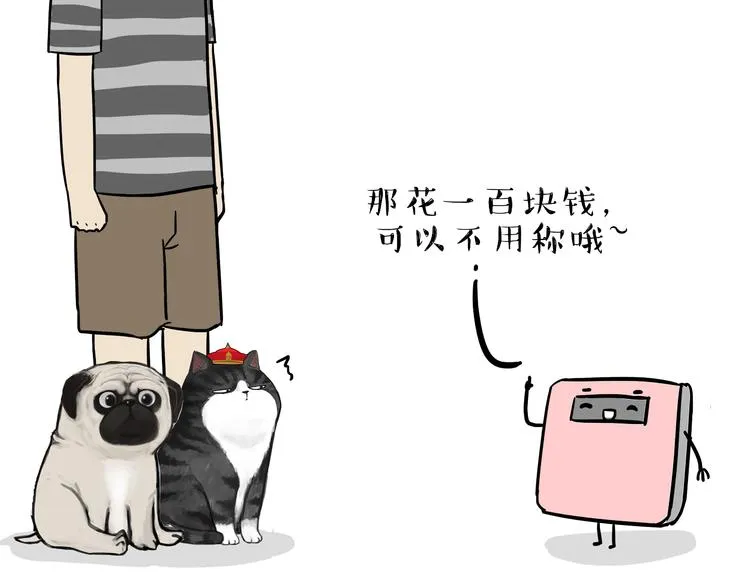 第81话 减肥之苦 第13页