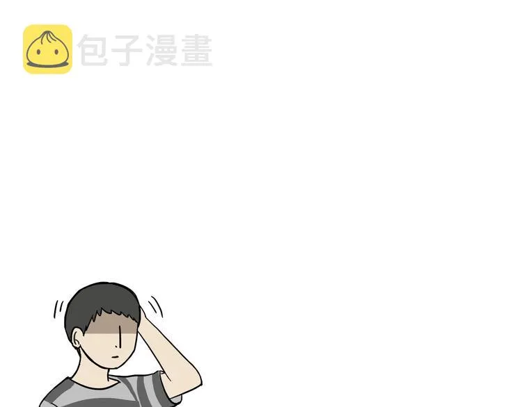 第81话 减肥之苦 第14页