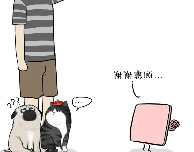 第81话 减肥之苦 第15页