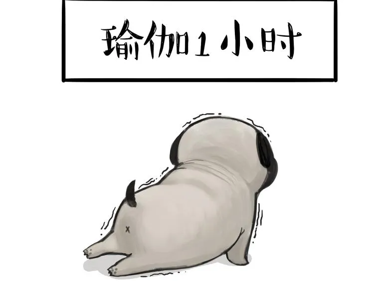 第81话 减肥之苦 第19页