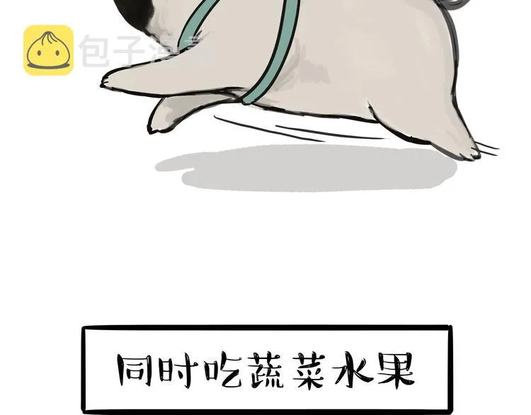 第81话 减肥之苦 第21页