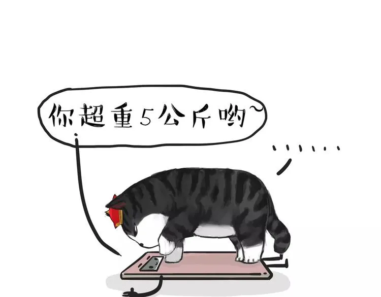 第82话 拒绝抱抱 第6页