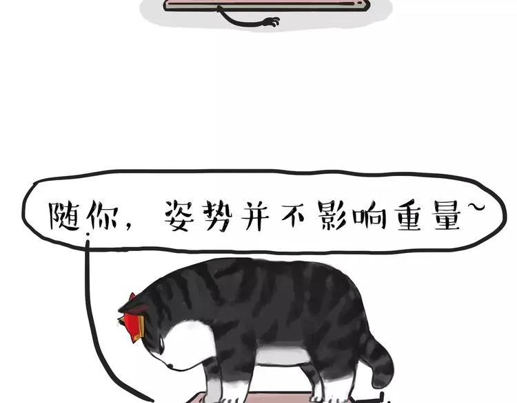第82话 拒绝抱抱 第8页