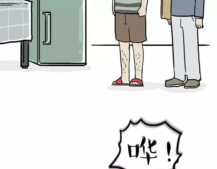 第82话 拒绝抱抱 第14页