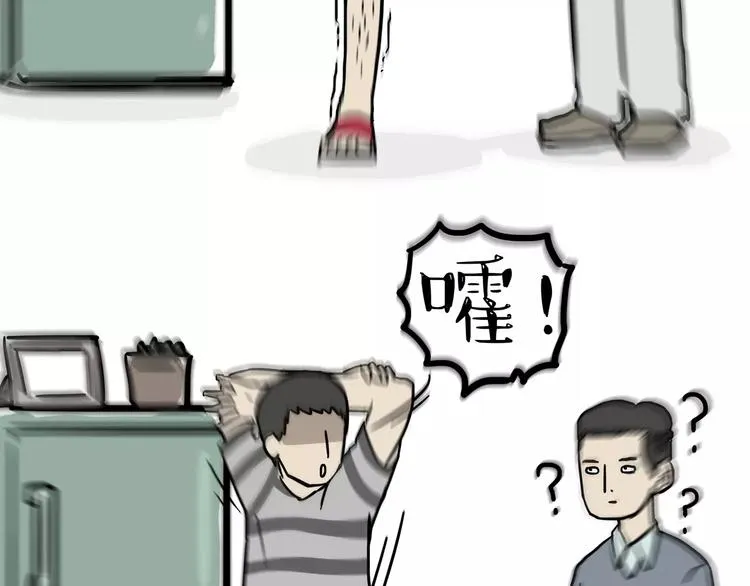 第82话 拒绝抱抱 第16页