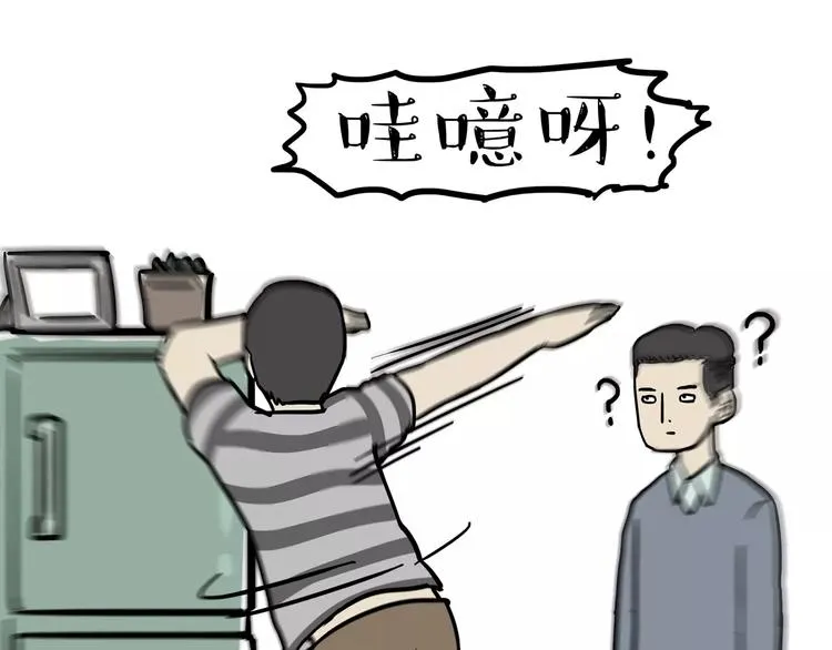 第82话 拒绝抱抱 第18页