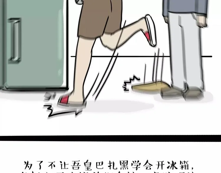 第82话 拒绝抱抱 第19页