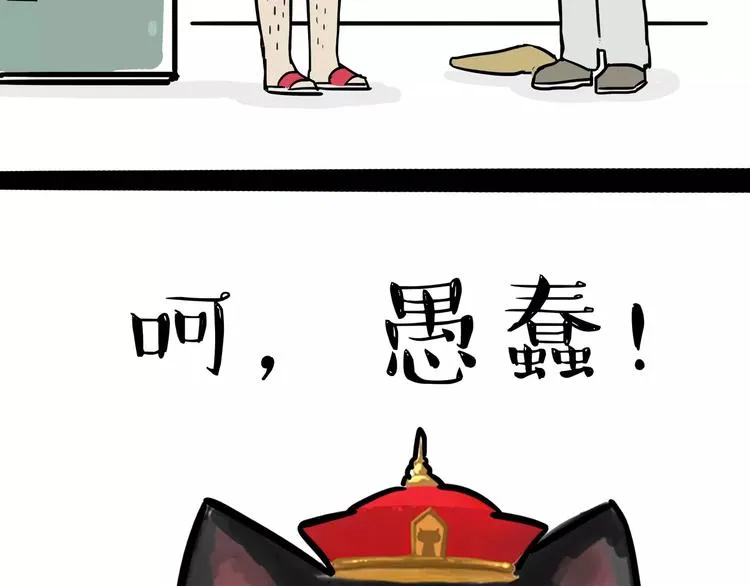 第82话 拒绝抱抱 第21页