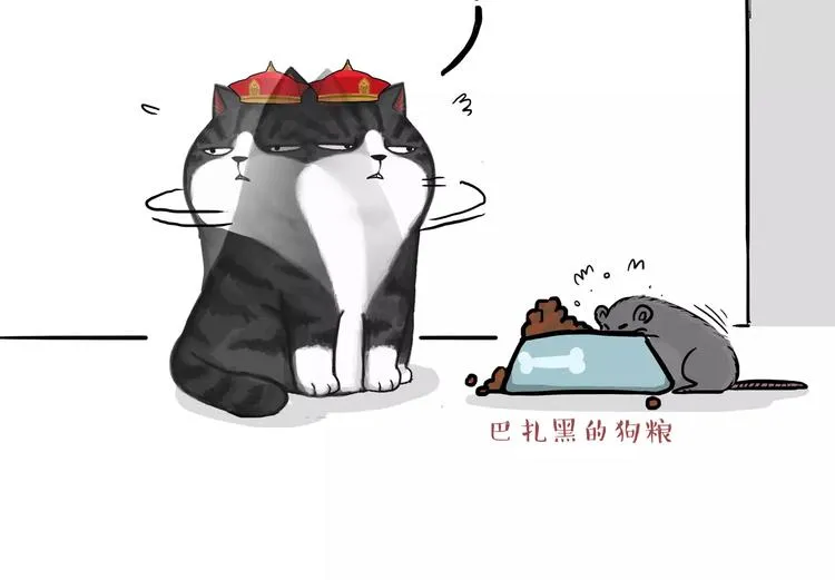 第83话 抓老鼠 第5页