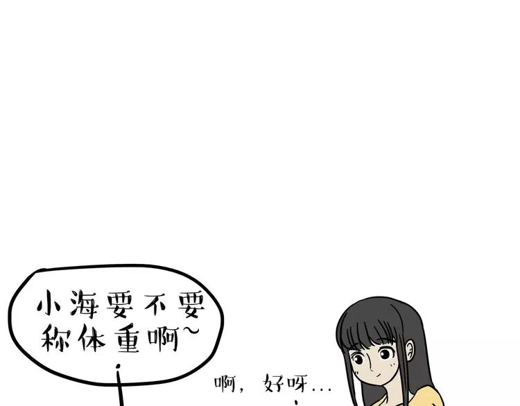 第83话 抓老鼠 第14页