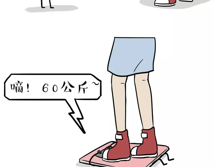 第83话 抓老鼠 第16页